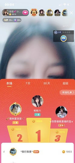 蓝小莓小朋友主播照片