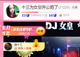 DJ21225主播照片
