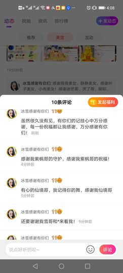 🍀冰雪❤️🍀加油的图片