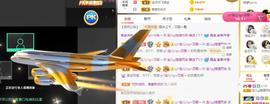 宝儿♚宝儿主播照片