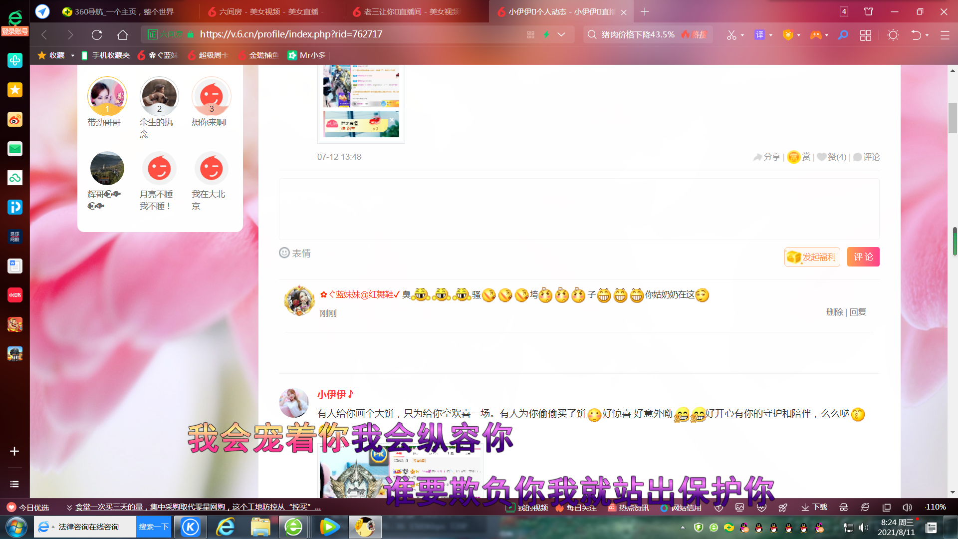 ✿ぐ蓝妹妹@红舞鞋✔的图片