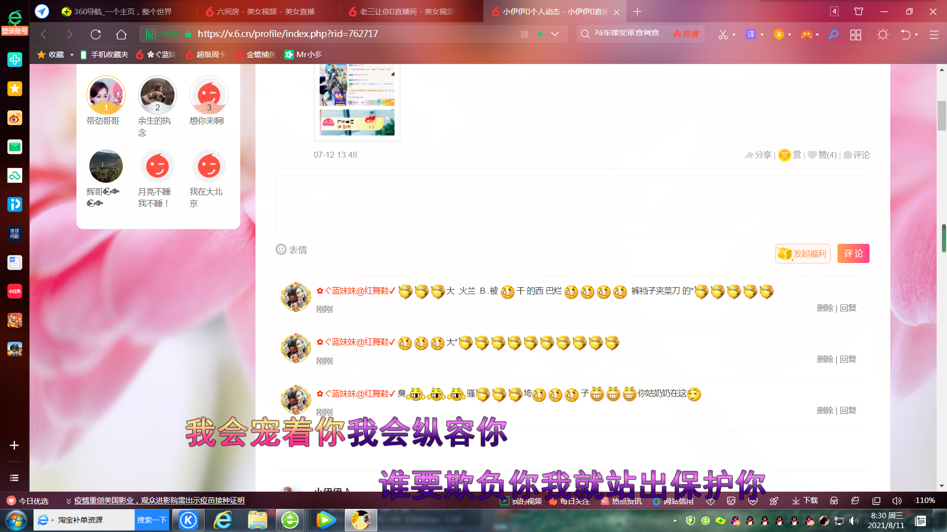 ✿ぐ蓝妹妹@红舞鞋✔的图片