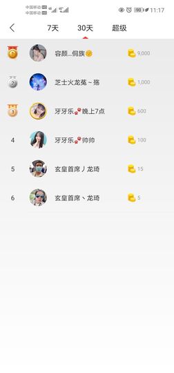 MC超星神丿龙琦主播照片