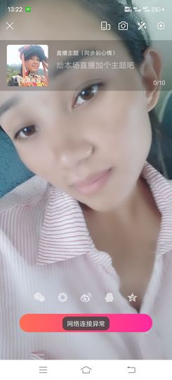 凉山彝妹主播照片