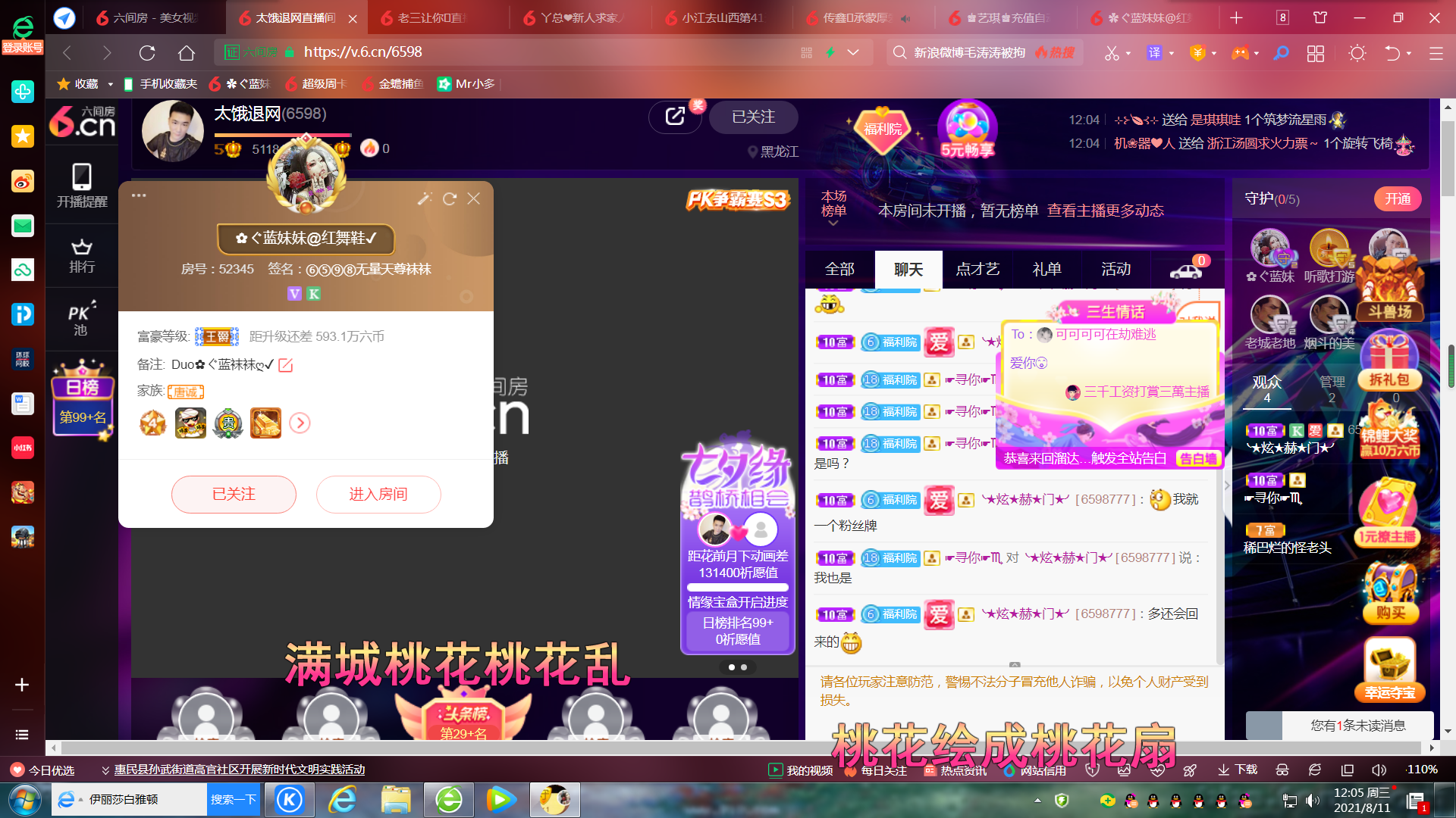 ✿ぐ蓝妹妹@红舞鞋✔的图片