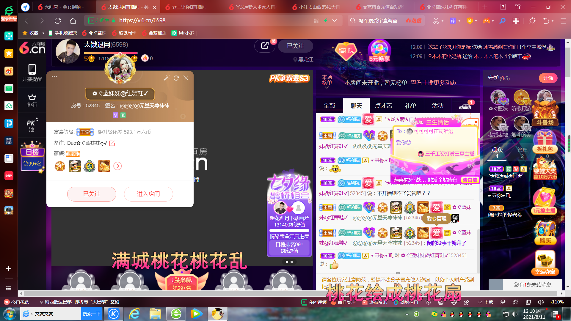 ✿ぐ蓝妹妹@红舞鞋✔的图片