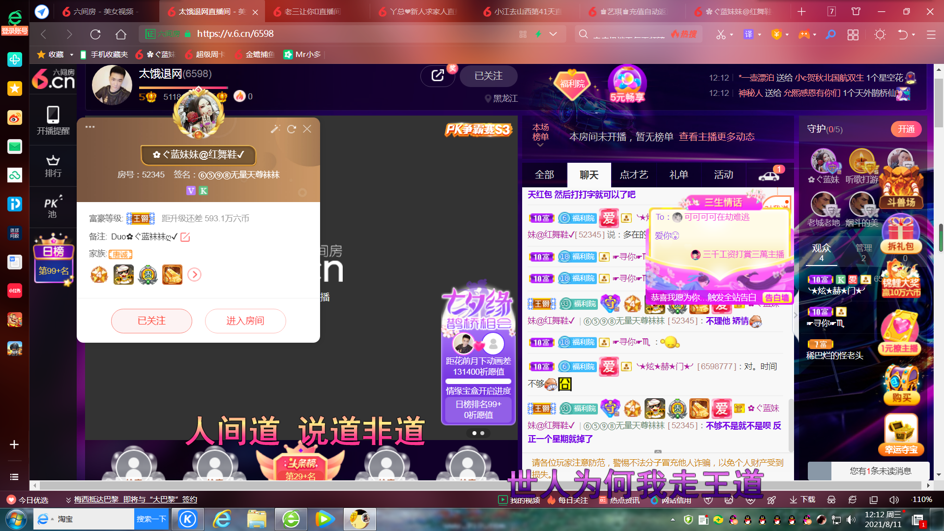✿ぐ蓝妹妹@红舞鞋✔的图片