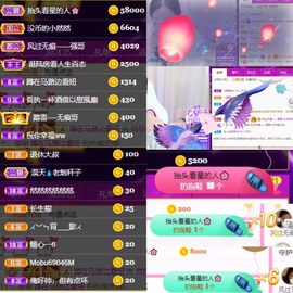 然然然然然然.主播照片