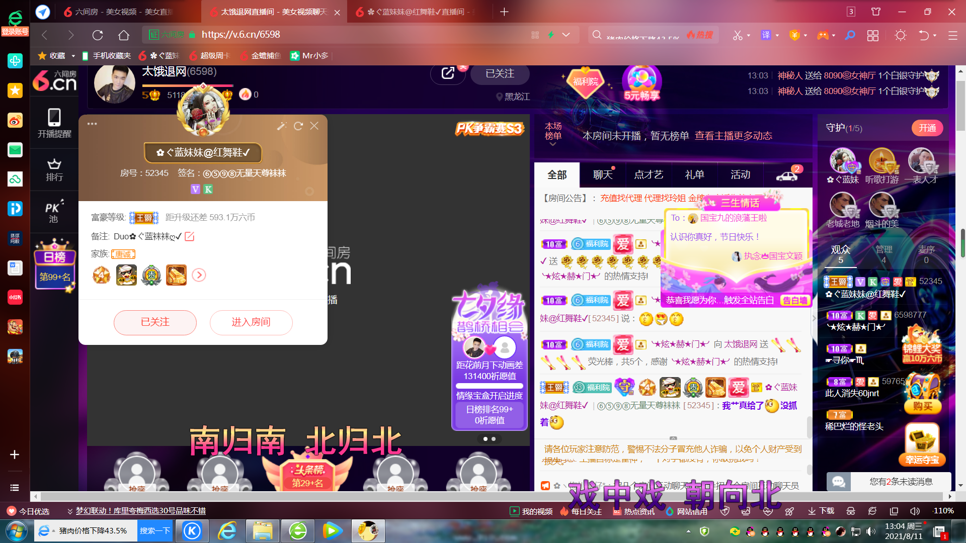 ✿ぐ蓝妹妹@红舞鞋✔的图片
