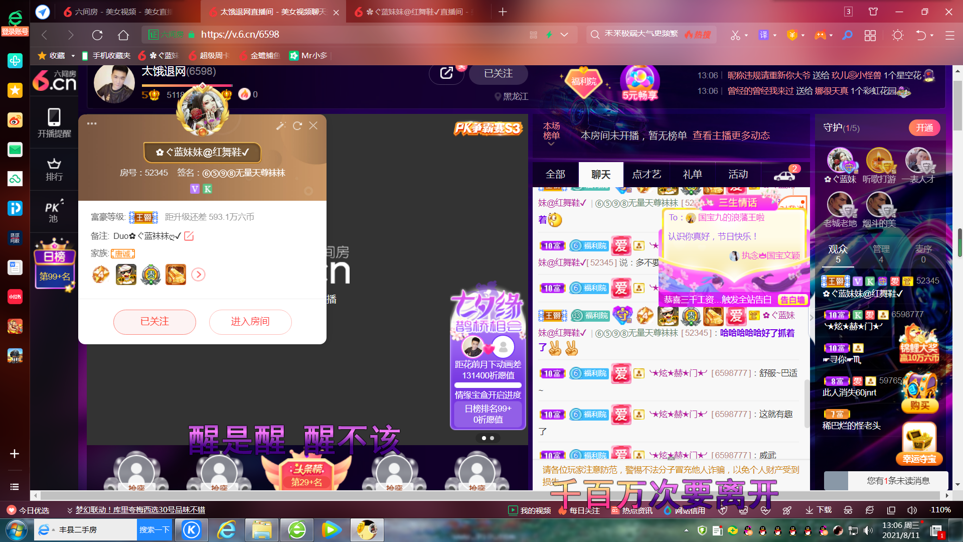 ✿ぐ蓝妹妹@红舞鞋✔的图片