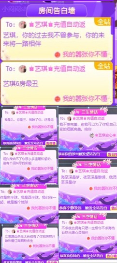 ♚艺琪♚充值代理主播照片
