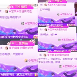 ♚艺琪♚充值代理主播照片