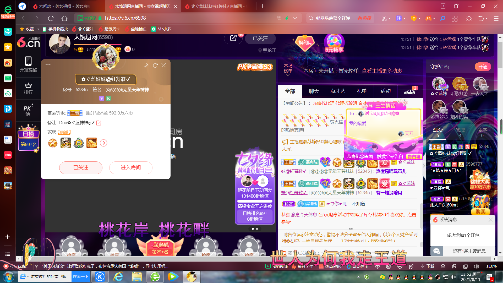 ✿ぐ蓝妹妹@红舞鞋✔的图片