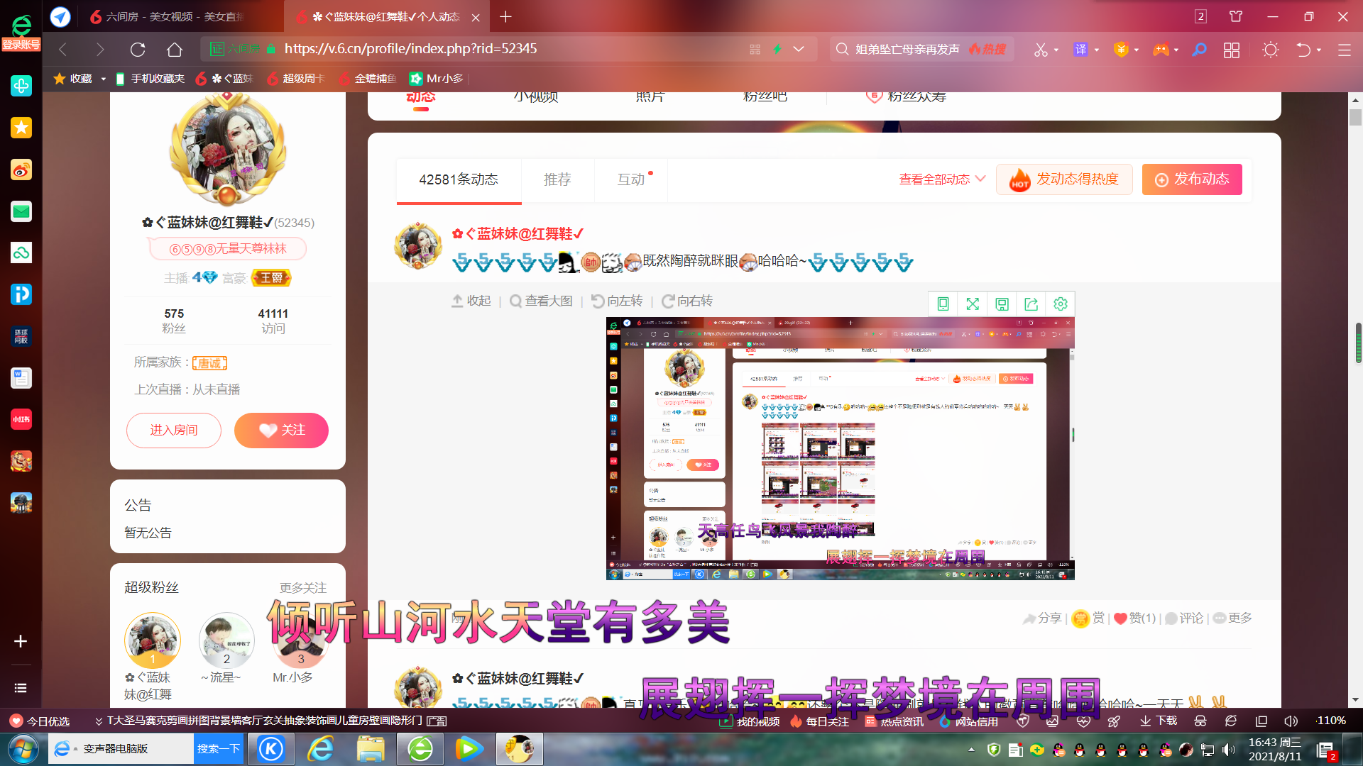 ✿ぐ蓝妹妹@红舞鞋✔的图片