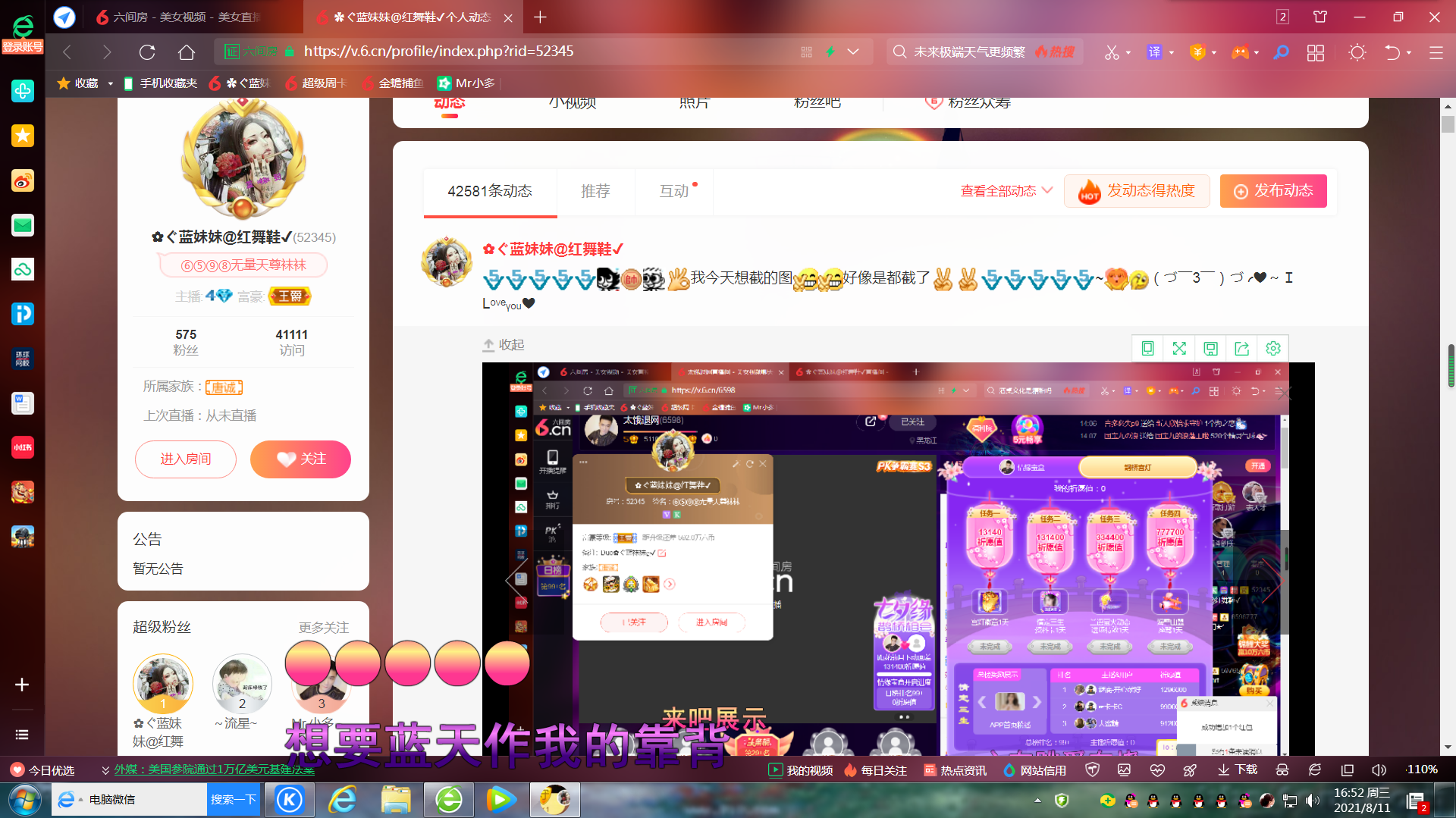 ✿ぐ蓝妹妹@红舞鞋✔的图片