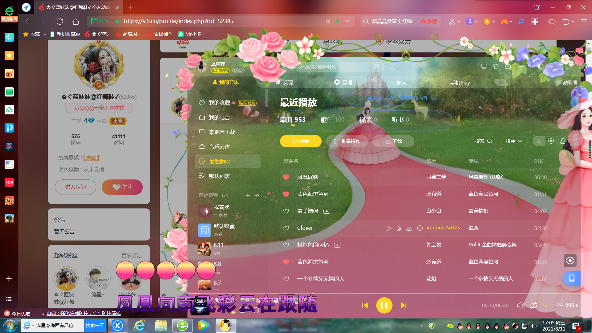 ✿ぐ蓝妹妹@红舞鞋✔的图片