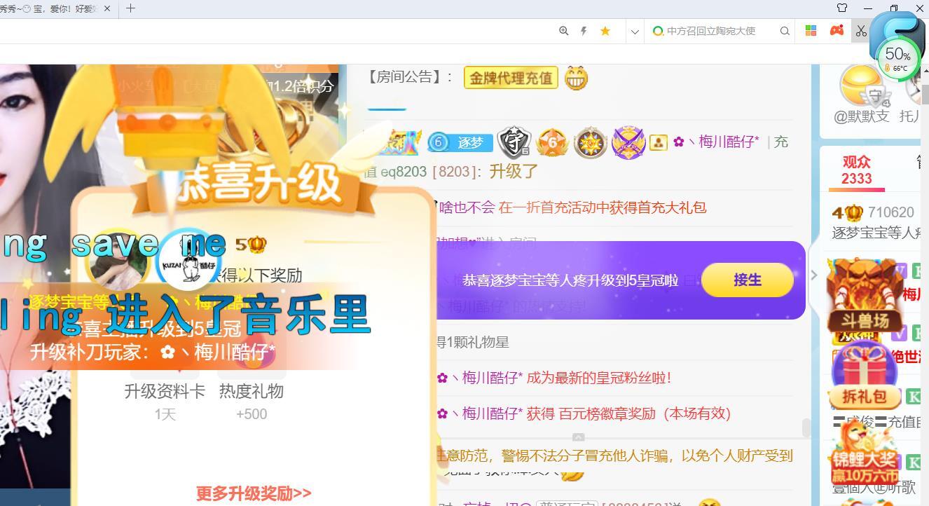 逐梦宝宝休息几天的图片