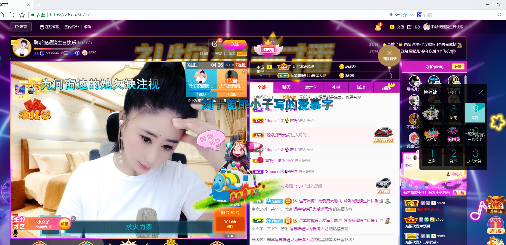 聆听~福妞儿的图片