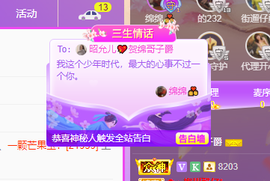 一起走吧123主播照片