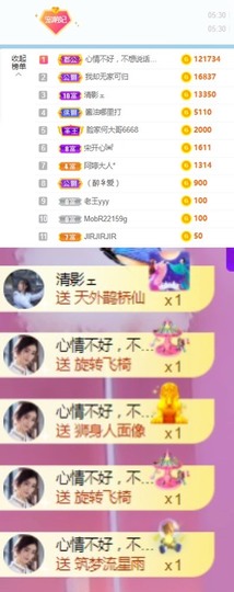 萌妃不甜了主播照片