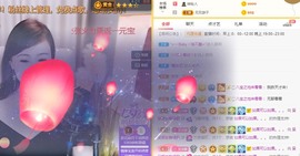 呆呆娜♥♥唱歌呐主播照片