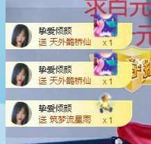 倾颜贺我杰哥荣升公爵的图片