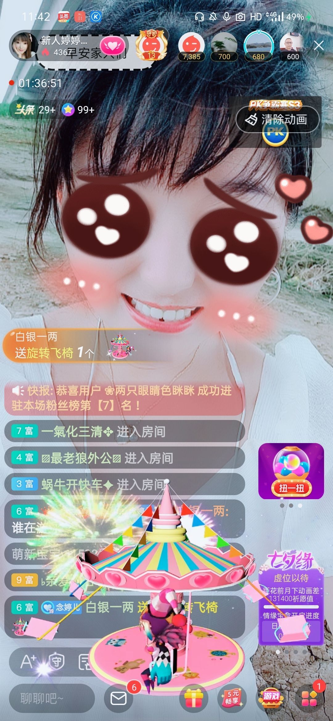 婷婷💕感恩有你陪伴的图片