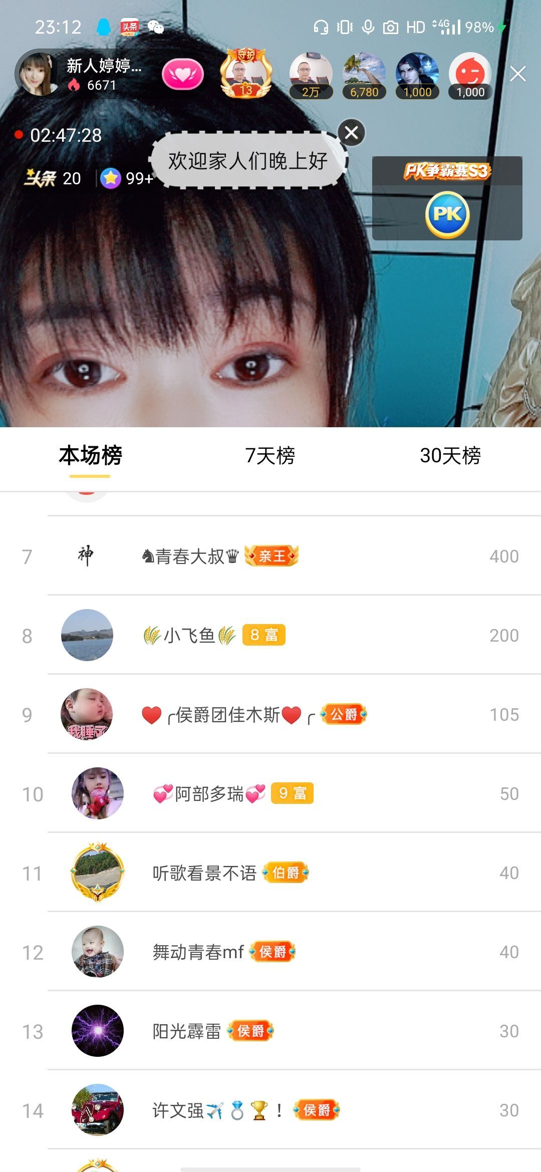 婷婷💕感恩有你陪伴的图片
