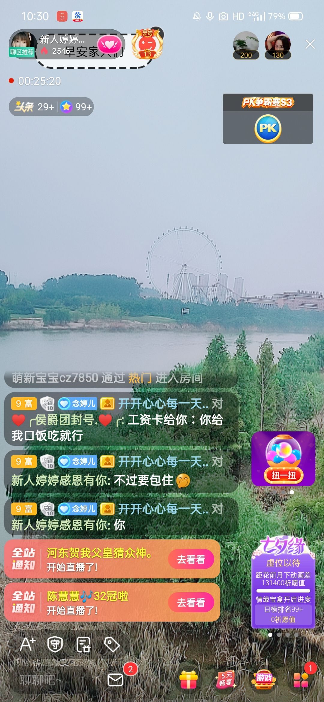 婷婷💕感恩有你陪伴的图片