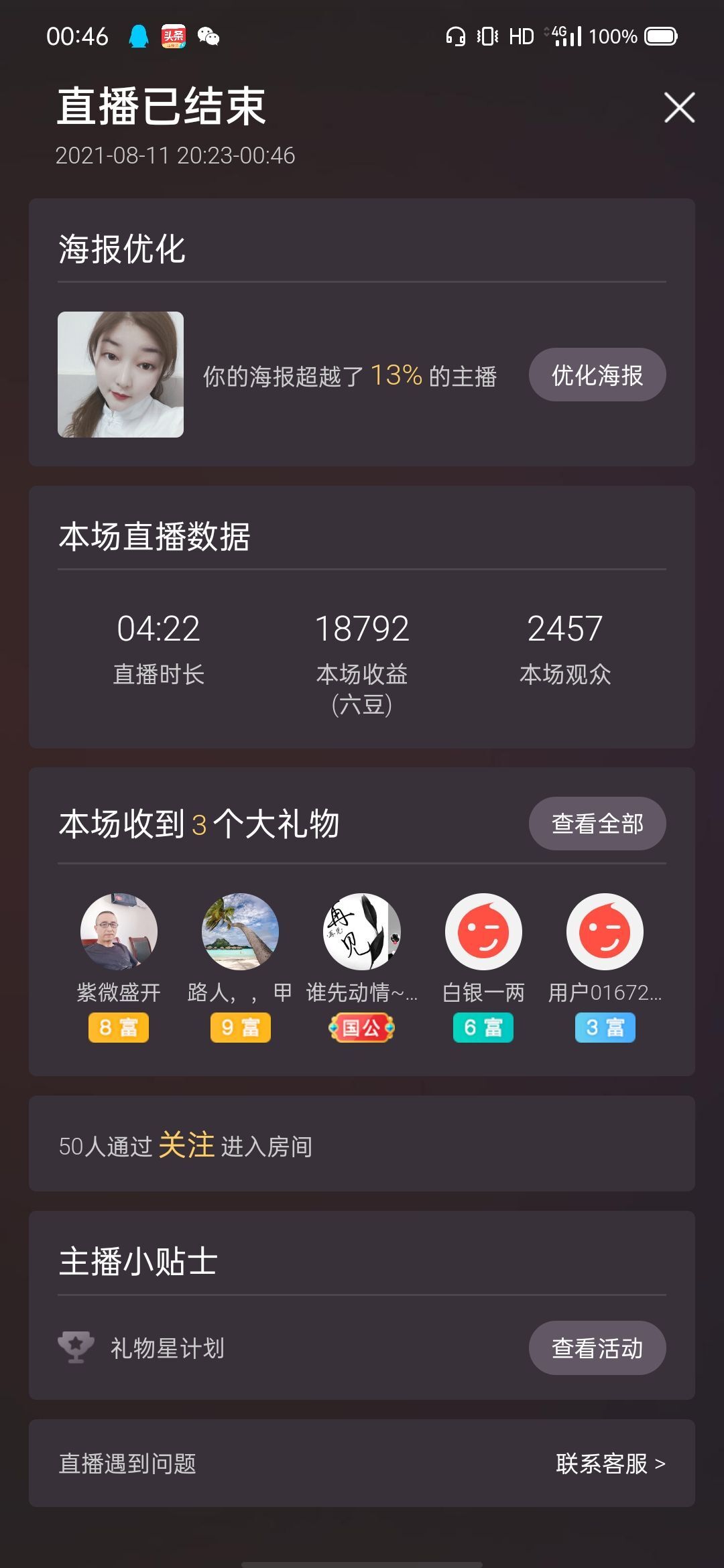 婷婷💕感恩有你陪伴的图片