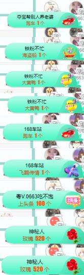 霞儿求守护主播照片