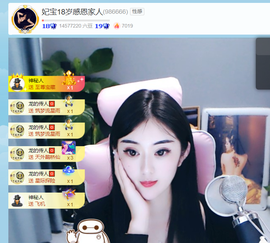 妃宝要饿死了主播照片