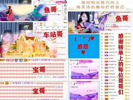 爱笑🌺用心唱歌主播照片