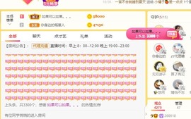 呆呆娜♥♥唱歌呐主播照片