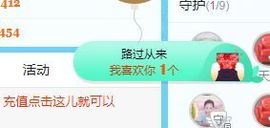开心果冰儿主播照片