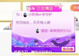 旺旺女孩☞主播照片