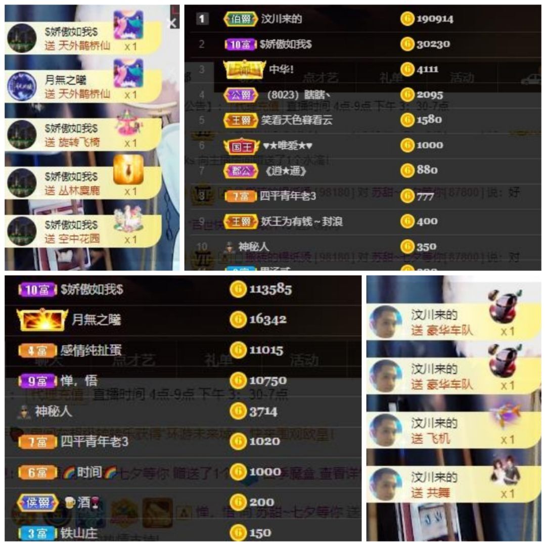 苏甜he的图片