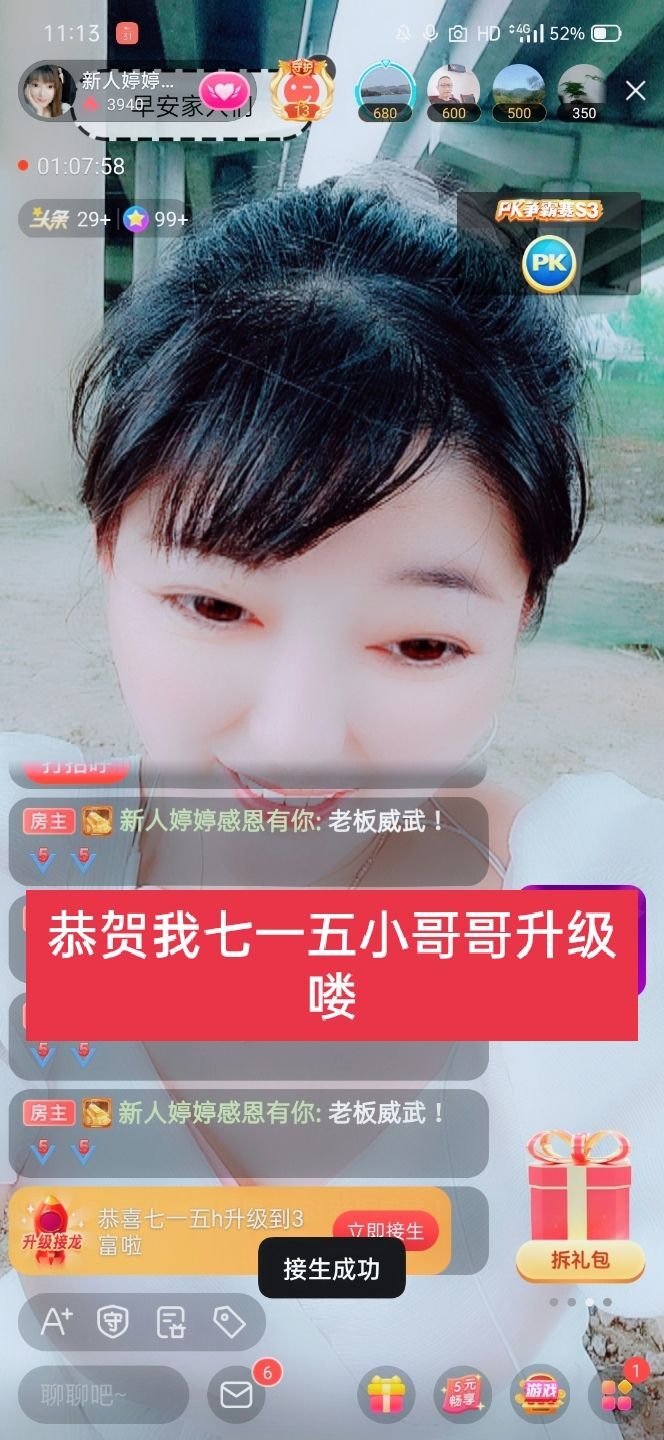 婷婷💕感恩有你陪伴的图片