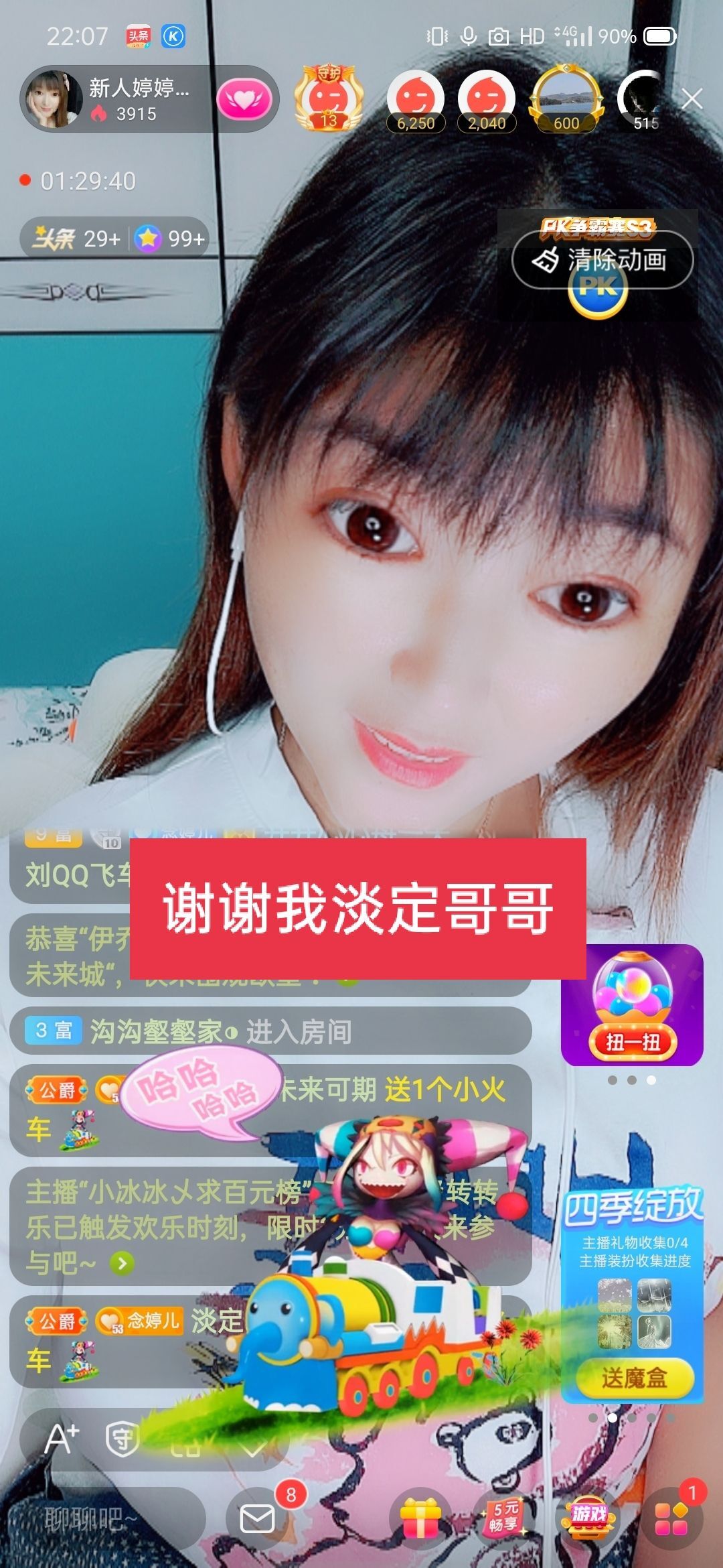婷婷💕感恩有你陪伴的图片
