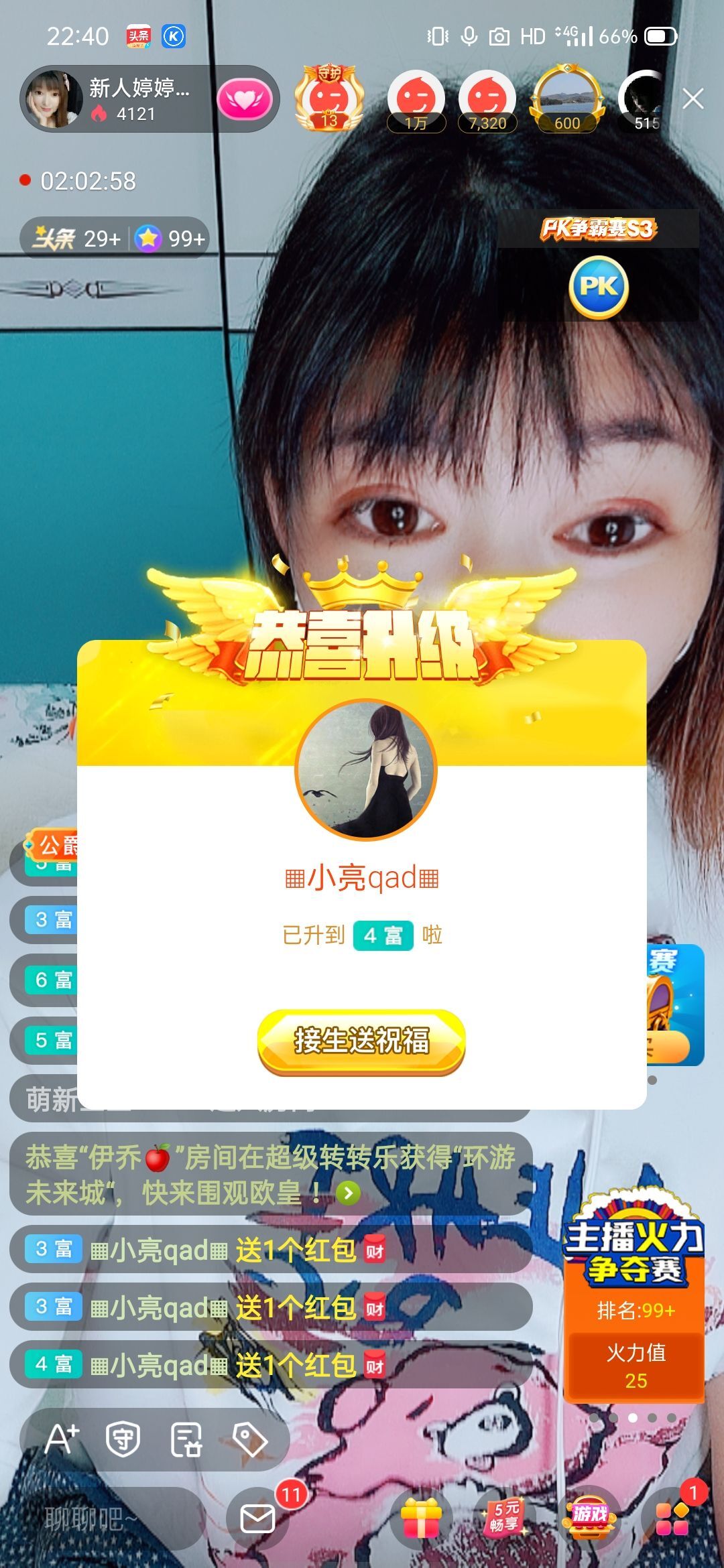 婷婷💕感恩有你陪伴的图片
