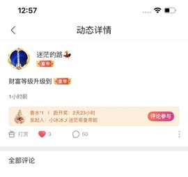 XM小冰冰乄休主播照片