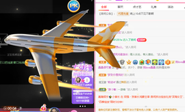 晶晶很想你主播照片