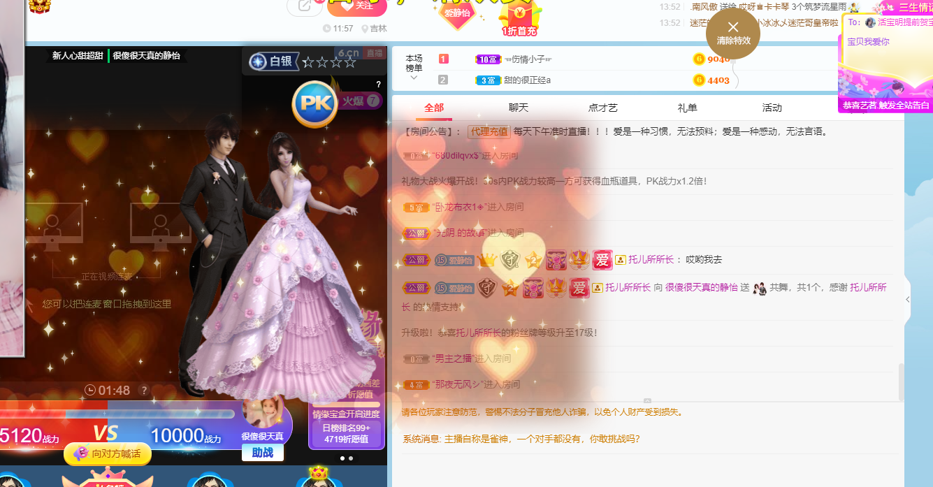 很傻很天真的静怡的主播照片