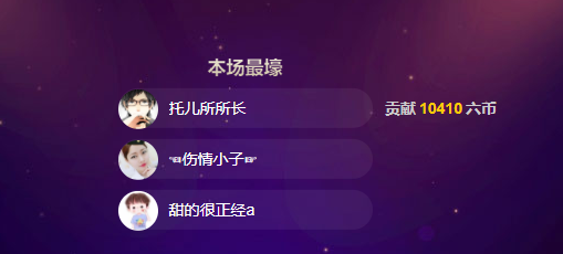 很傻很天真的静怡的主播照片