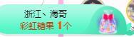 一字马~依棠的图片