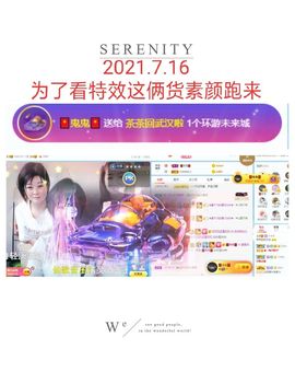 茶茶幸运星主播照片