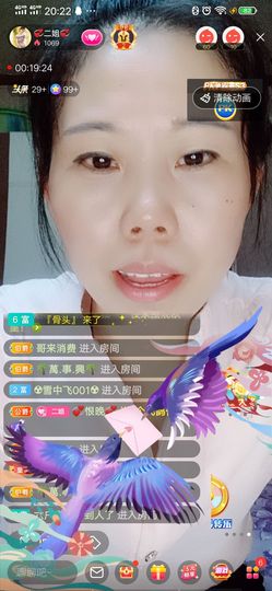 💞二姐💞主播照片