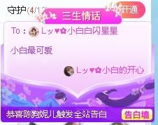 Lッ♥✿小白白的图片