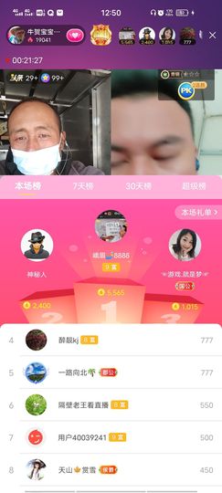 别了，聊聊天主播照片