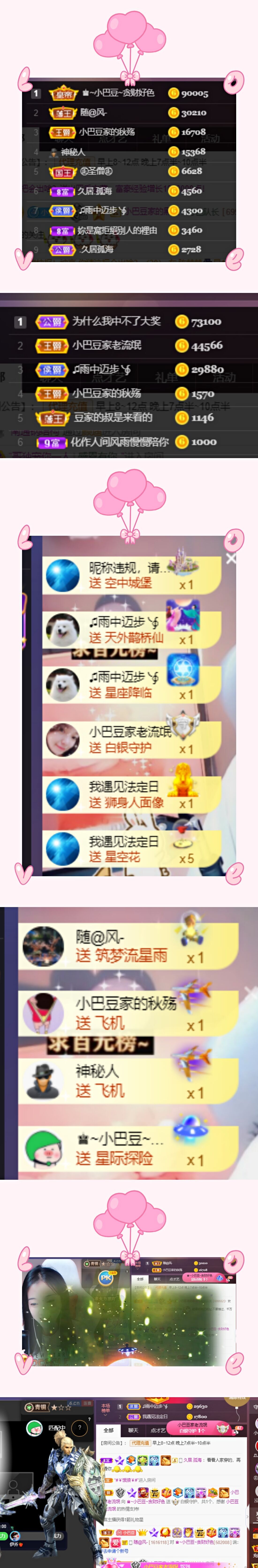 ♚~小巴豆~贪财好色的图片